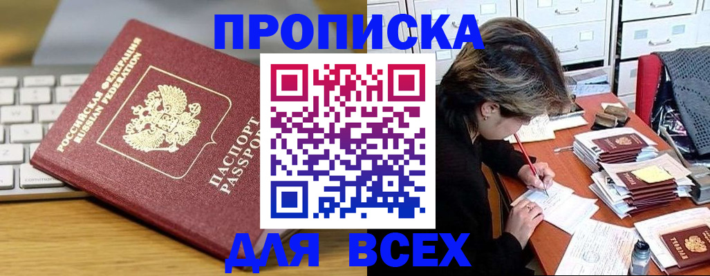 регистрация для школы в Котовске